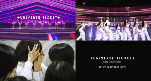 ▲'유니버스 티켓' (사진=SBS 제공)