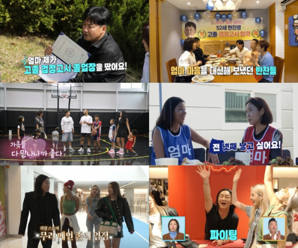 ▲'살림남'(사진제공=KBS2)