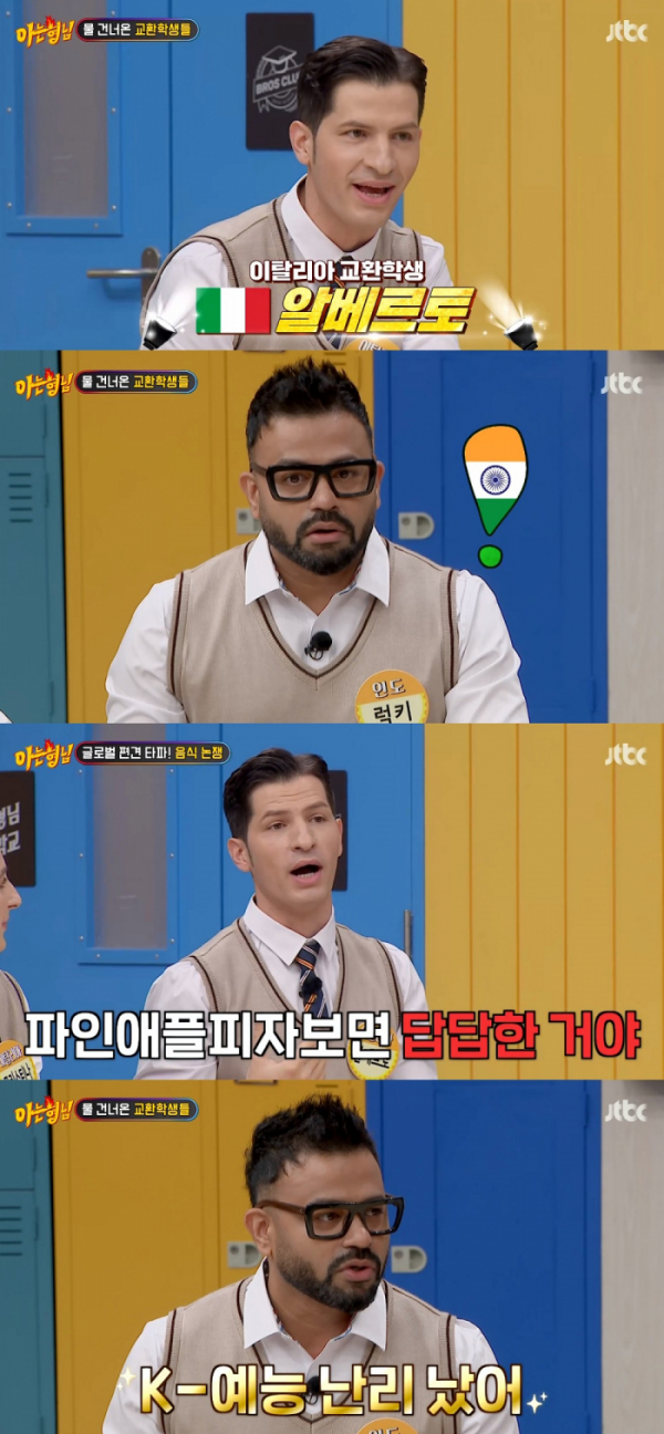 ▲럭키, 알베르토(사진 = JTBC '아는 형님' 방송 캡처)