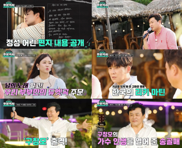 ▲'명곡제작소' 마지막회(사진제공=TV조선)