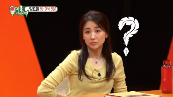 ▲'미우새' 스페셜 MC 박하선(사진=SBS 방송화면 캡처)