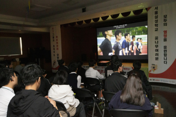 ▲KT가 서울삼성학교에서 배리어프리 영화제를 개최하고 영화 ‘스프린터’를 상세한 자막과 함께 학생들에게 상영하고 있다. (사진제공=KT)