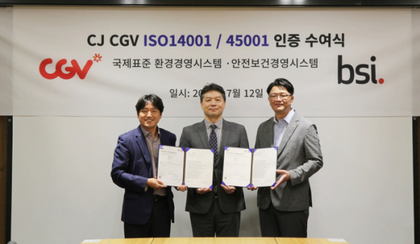 ▲CJ CGV 황재현 전략지원담당(좌), 최재혁 안전경영담당(우)과 BSI KOREA 임성환 대표이사(가운데)가 지난 7월 12일 CJ CGV 본사에서 진행된 'ISO14001', 'ISO45001' 인증서 수여식이 끝난 후 기념사진을 찍고 있는 모습.
