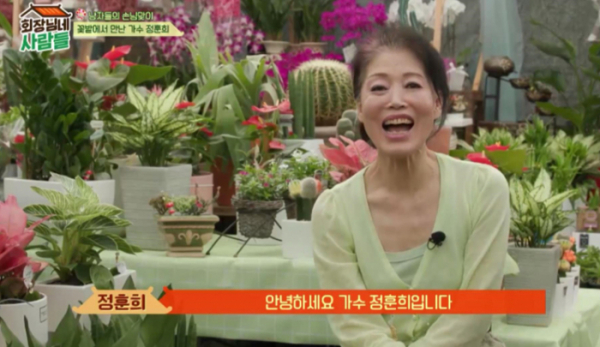 ▲'회장님네사람들' 정훈희(사진제공=tvN STORY)