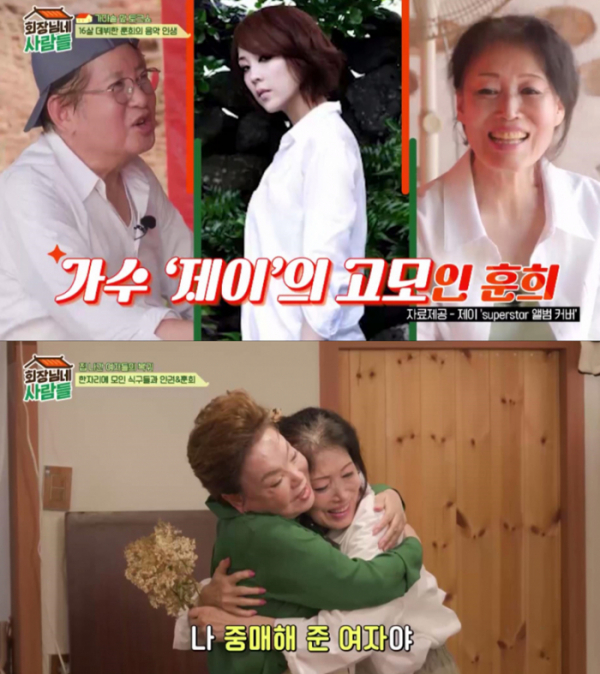 ▲'회장님네사람들' 정훈희(사진제공=tvN STORY)