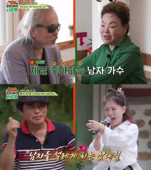 ▲'회장님네사람들' 정훈희(사진제공=tvN STORY)