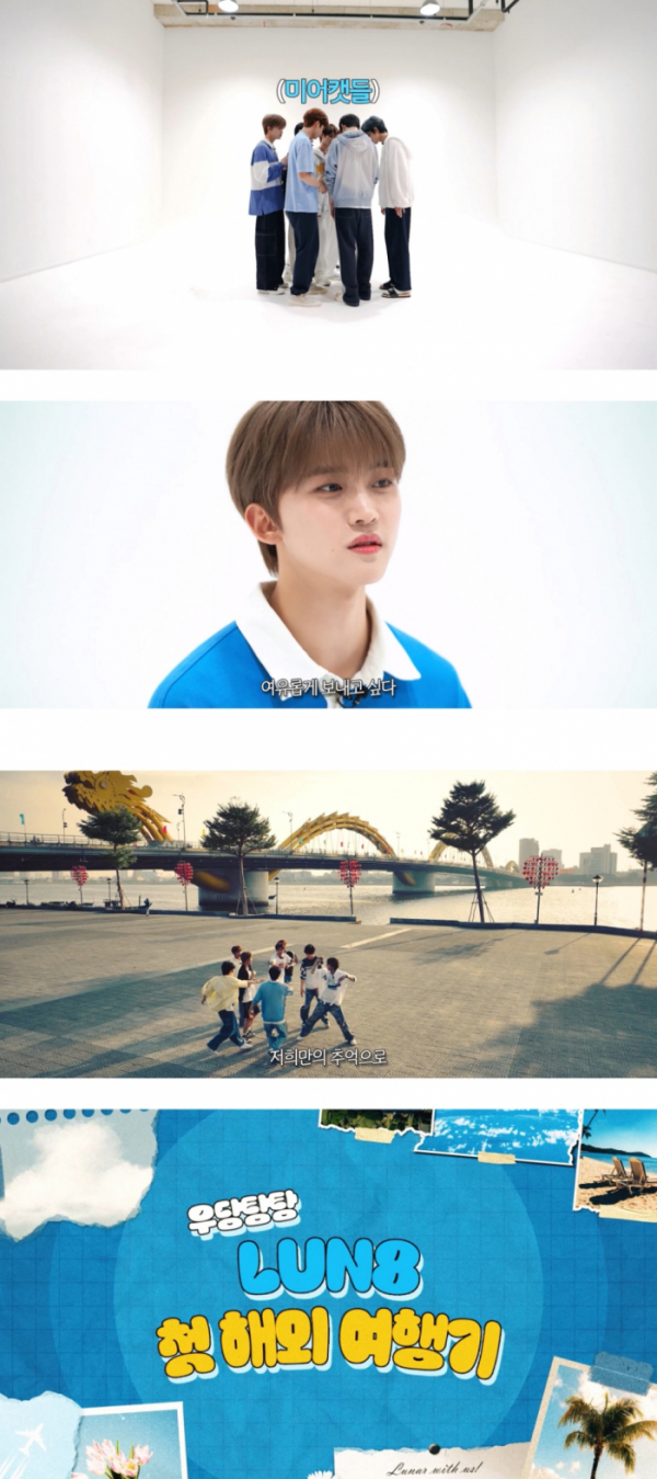 ▲루네이트(사진 제공 = 판타지오)