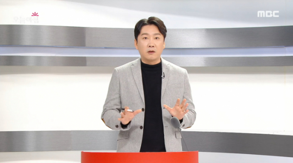 ▲김태민 리포터(사진=MBC 방송화면 캡처)