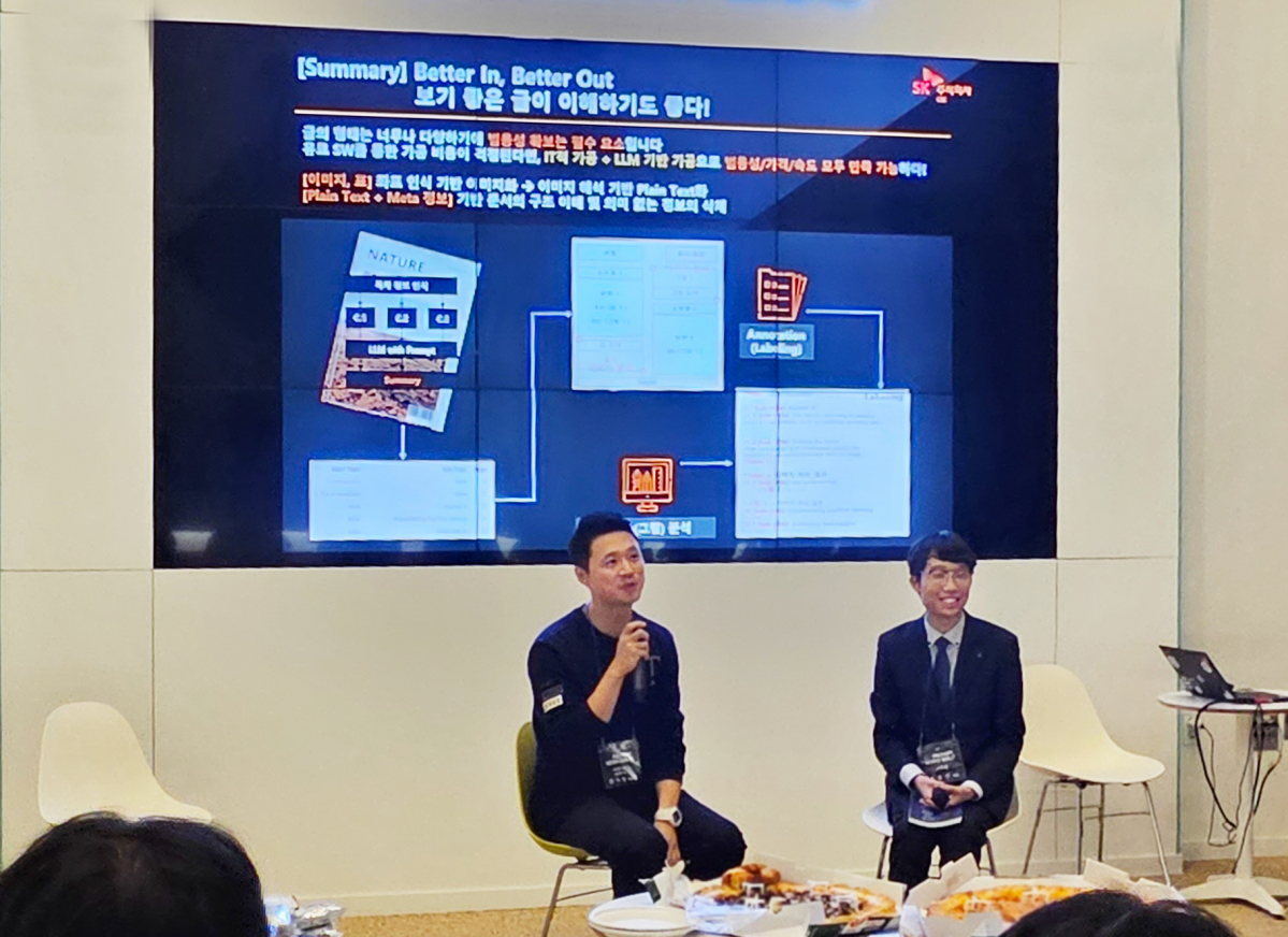 ▲SK C&C가 ‘금융 통신 제조 등 실 적용 사례 기반 프롬프트 활용 밋업‘ 행사를 개최한 모습.  (사진=SK C&C)