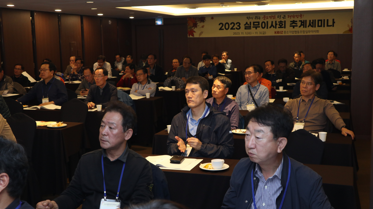 ▲중소기업중앙회는 1일부터 3일까지 제주도 제주시 베스트웨스턴 호텔에서 ‘2023년 중소기업협동조합 실무이사회 추계세미나’를 진행한다.  (사진제공=중소기업중앙회)