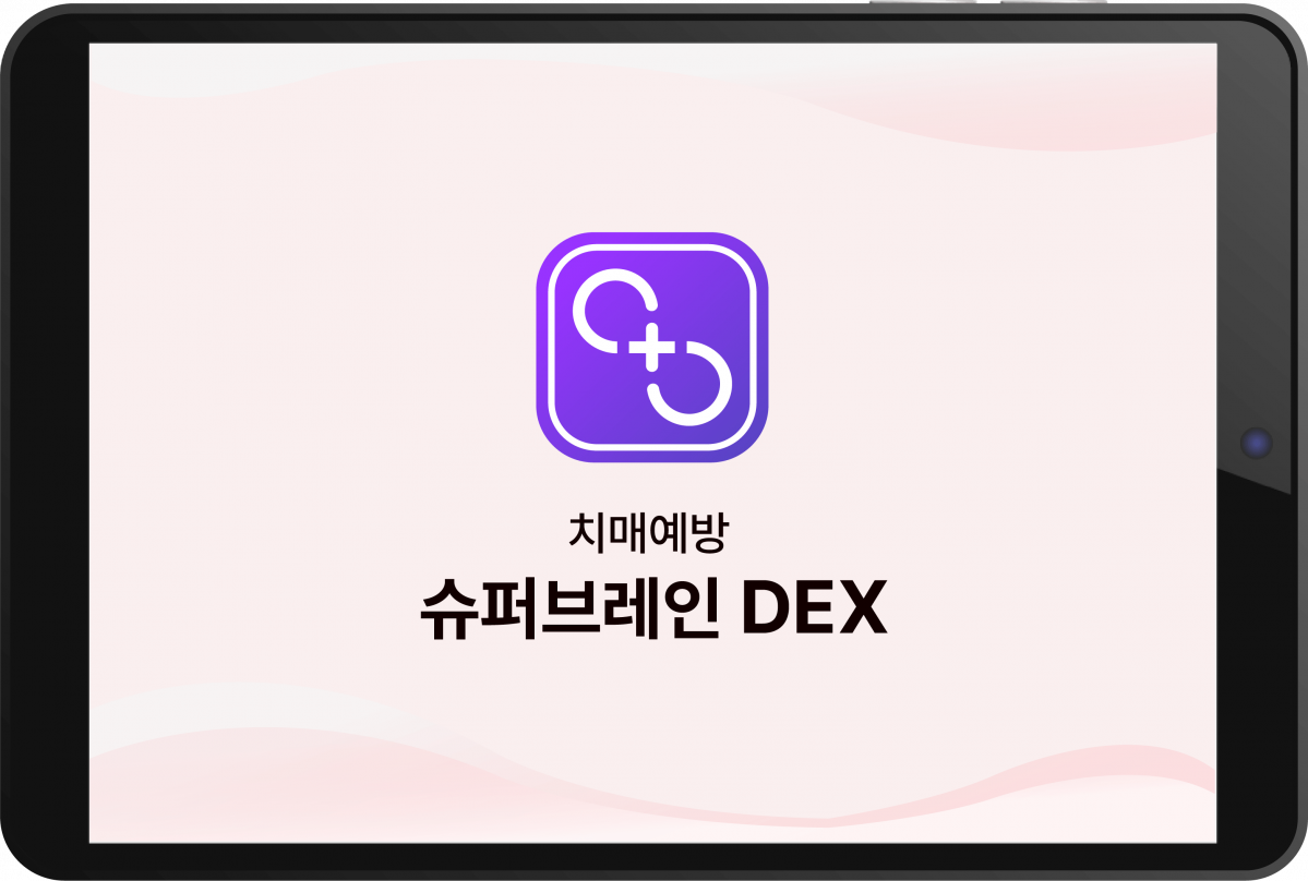 ▲슈퍼브레인 DEX 이미지. (사진제공=로완)