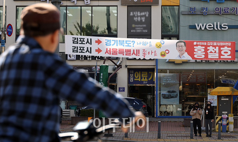 ▲국민의힘이 2일 경기도 김포시의 서울 편입 등 '메가시티 서울' 구상을 현실화하기 위해 5선 중진 조경태 의원을 위원장으로 선임한 '수도권 주민 편익 개선 특별위원회' 출범을 의결한 가운데 이날 김포의 한 거리에 관련 현수막이 걸려있다. 고이란 기자 photoeran@