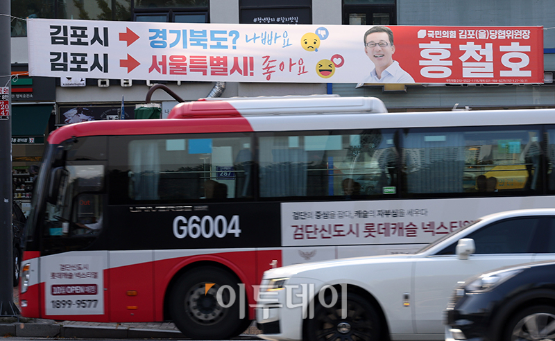 ▲국민의힘이 2일 경기도 김포시의 서울 편입 등 '메가시티 서울' 구상을 현실화하기 위해 5선 중진 조경태 의원을 위원장으로 선임한 '수도권 주민 편익 개선 특별위원회' 출범을 의결한 가운데 이날 김포의 한 거리에 관련 현수막이 걸려있다. 고이란 기자 photoeran@