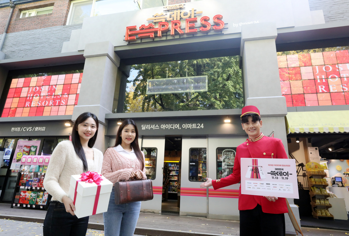 (사진제공=이마트)