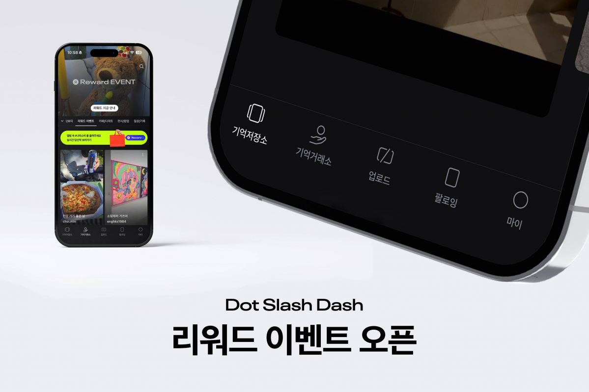 (사진제공=닷슬래시대시)