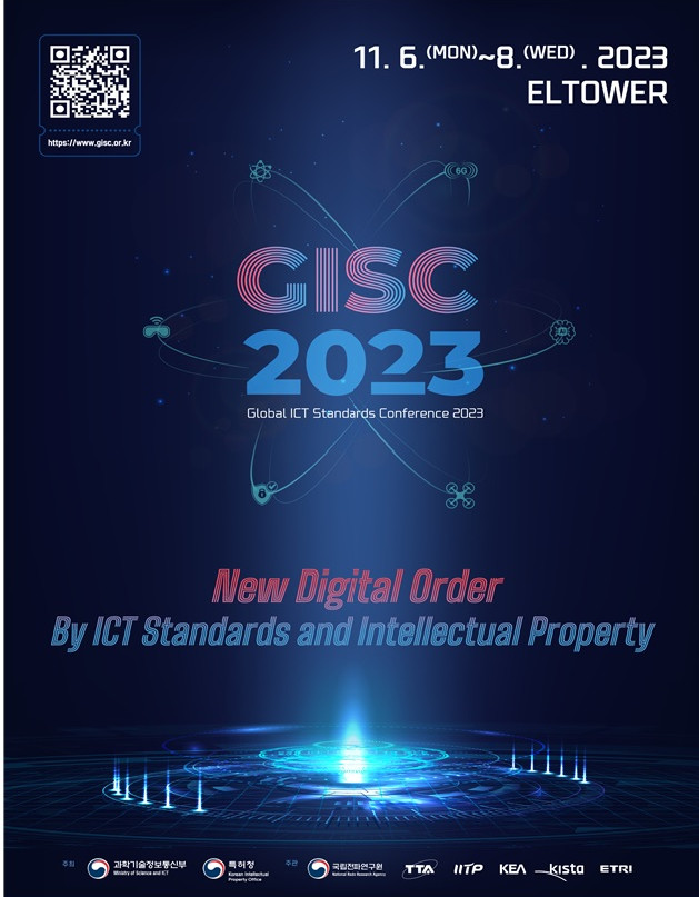 ▲글로벌 ICT 표준 컨퍼런스 2023 포스터. 출처=과기정통부