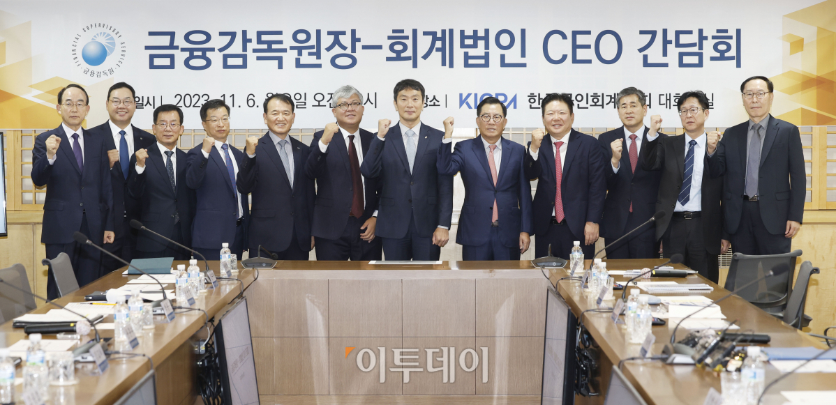 ▲이복현 금융감독원장(왼쪽 일곱번째)과 김영식 한국공인회계사회 회장(왼쪽 여덟번째)이 6일 서울 서대문구 한국공인회계사회에서 열린 '금융감독원장-회계법인 CEO 간담회'에서 참석자들과 기념촬영을 하고 있다. 조현호 기자 hyunho@