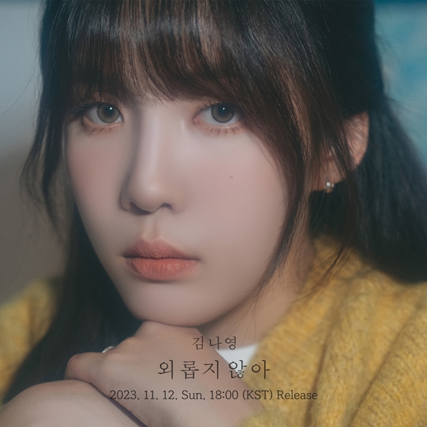 ▲김나영(사진제공=네버랜드엔터테인먼트)