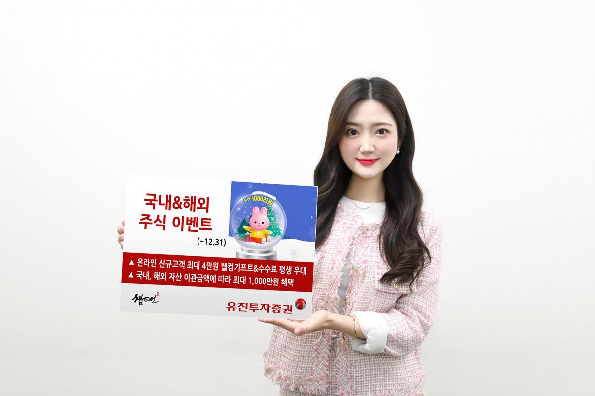 (출처=유진투자증권)