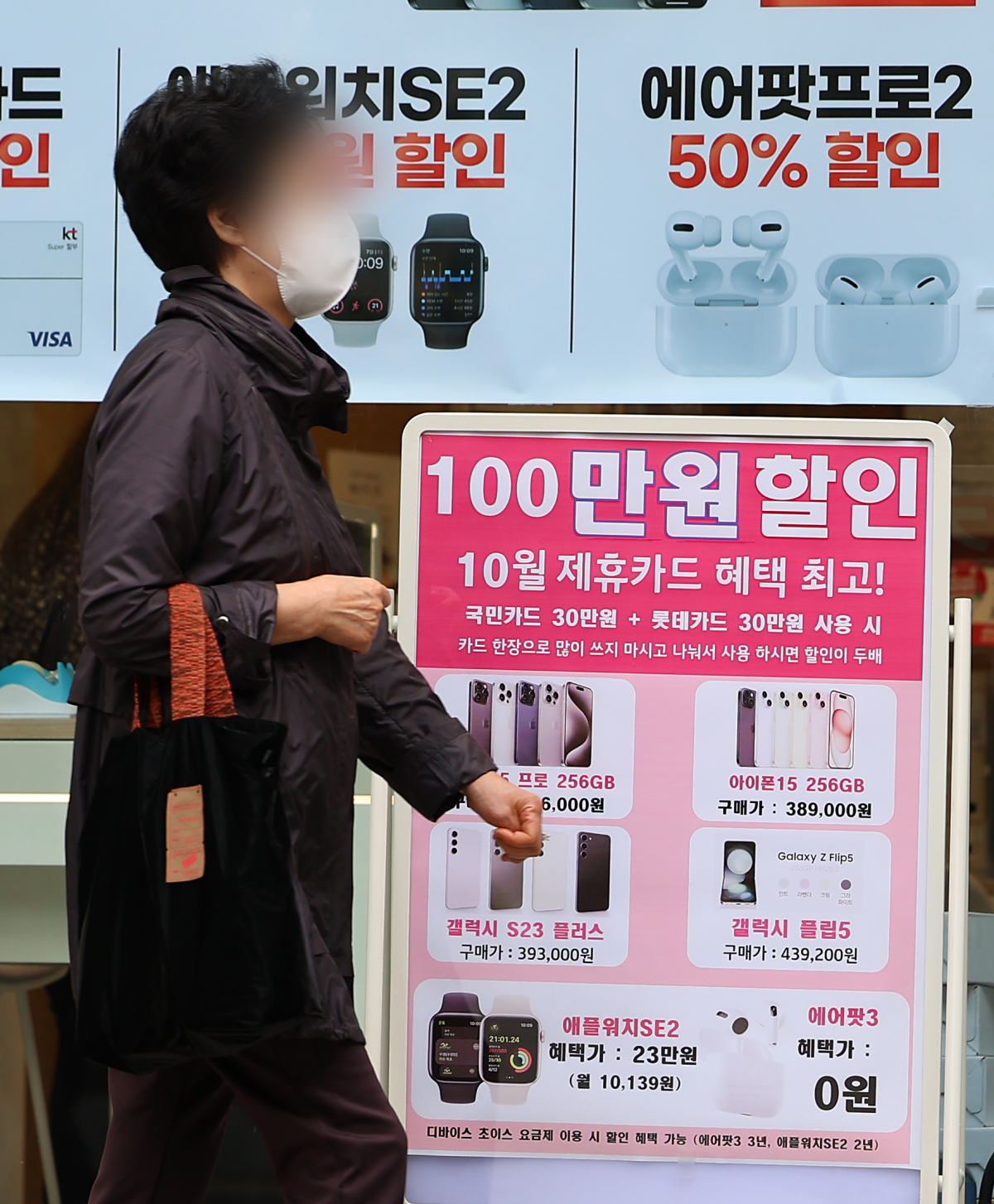 ▲서울 시내의 한 핸드폰 매장 모습. 연합뉴스