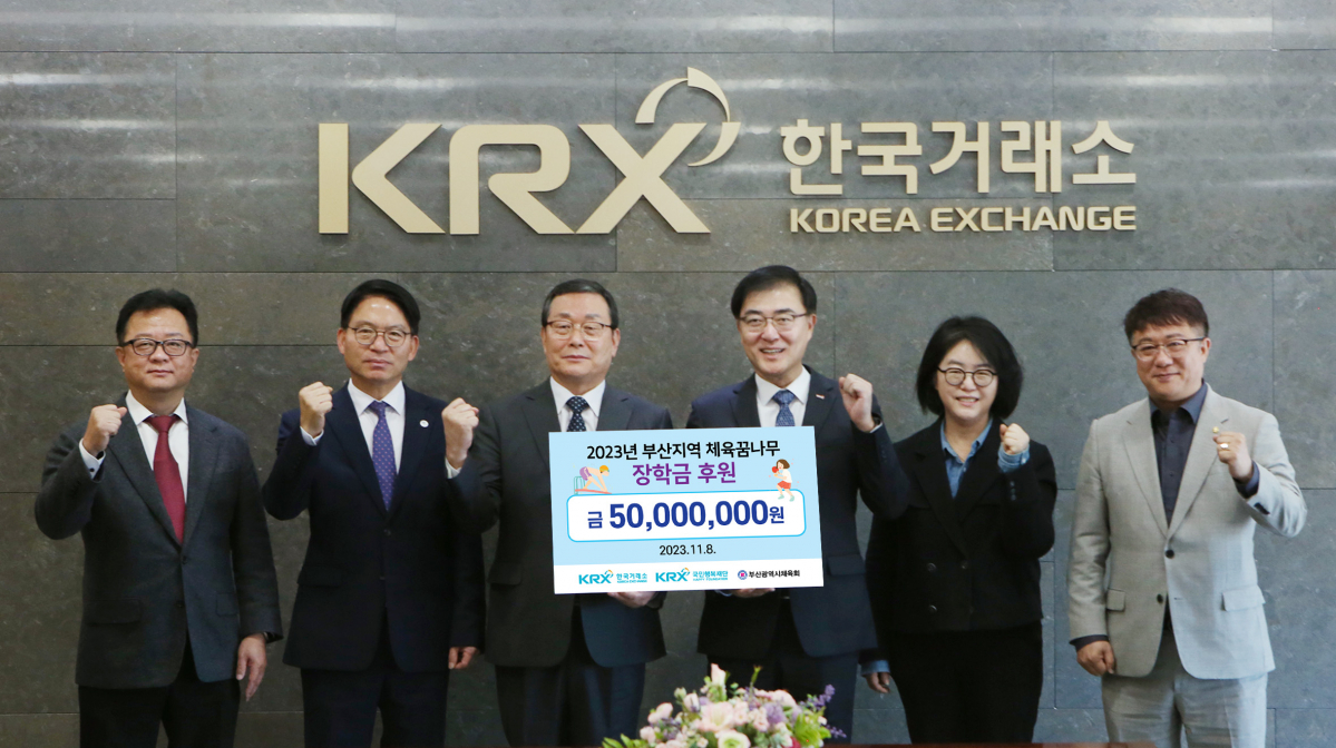 ▲8일 한국거래소 본사에서 손병두 한국거래소 이사장(사진 오른쪽 세번째)과 (왼쪽부터) 성기환 부산광역시체육회 체육진흥본부장, 신현기 부산광역시체육회 사무처, 박가서 부산광역시체육회 상임부회장, (오른쪽부터) 이찬희 부산광역시체육회 대외협력관, 황우경 KRX 국민행복재단 사무국장이 사진 촬영을 하고 있다. (출처=한국거래소)