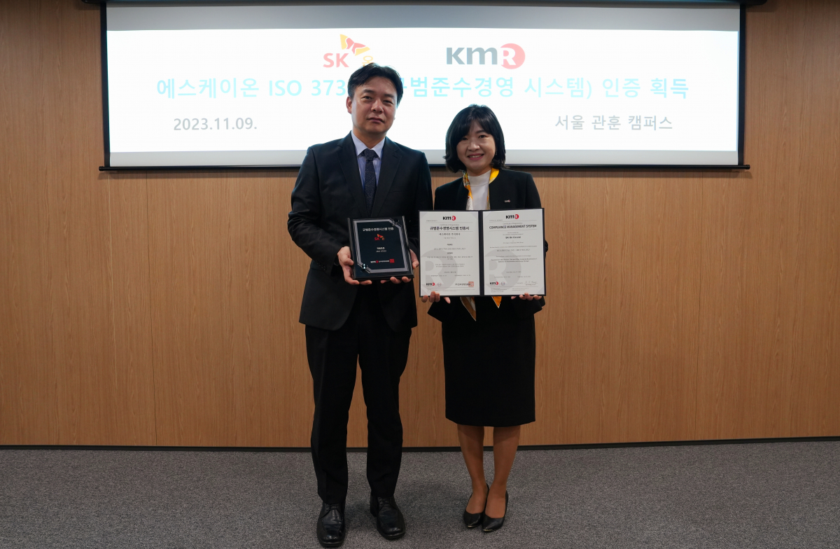 ▲SK온이 한국경영인증원(KMR)로부터 'ISO 37301' 인증서를 받았다. 정민철 SK온 글로벌 컴플라이언스 담당(왼쪽)과 황은주 한국경영인증원(KMR) 대표(오른쪽)가 인증 수여식에서 기념 촬영을 하고 있다. (사진제공=SK온)