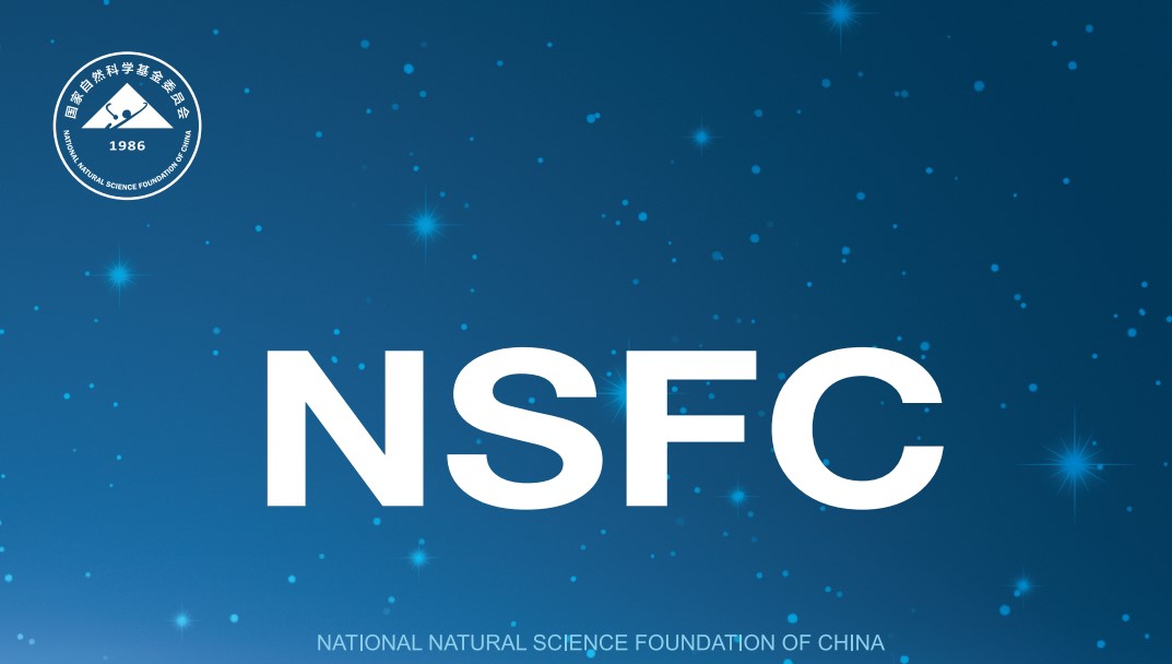 ▲출처 중국 국립자연과학재단(NSFC) 홈페이지 캡처 