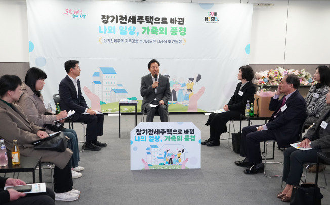 ▲9일 서울시청에서 열린 장기전세주택 주거민간담회 현장. (자료제공=서울시)