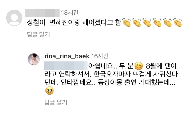 ▲(출처= ‘나는 솔로’ 16기 영숙 인스타그램 캡처
