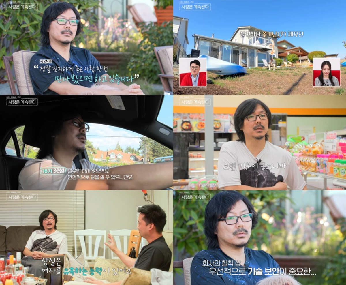 ▲(출처=SBS Plus·ENA ‘나는 SOLO, 그 후 사랑은 계속된다’)