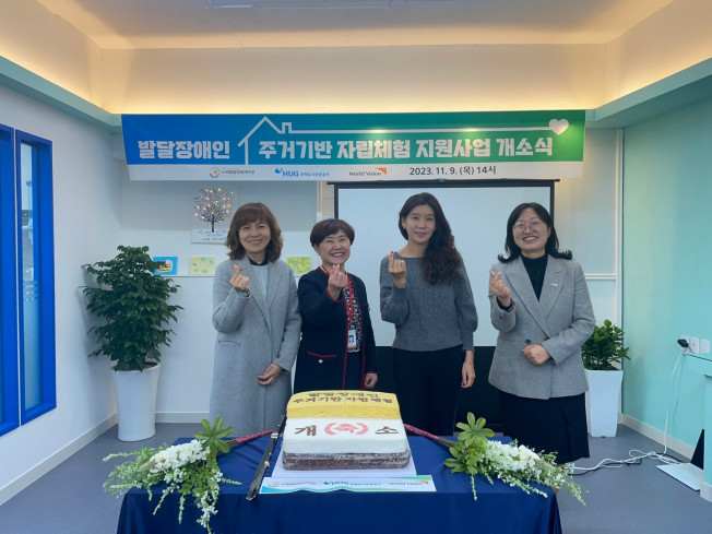 ▲9일 발달장애인 주거기반 자립체험형 지원주택 개소식 현장에서 관계자들이 기념 촬영을 하고 있다. (왼쪽부터 박주홍 부산개발원 책임연구원, 김유라 나사함발달장애인복지관 관장, 이주연 주택도시보증공사 홍보협력팀장, 이현 월드비전 부산사업본부장) (자료제공=HUG)