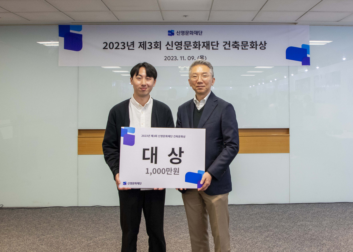 ▲(왼쪽부터) 대상 수상자 고려대학교 구예찬씨, 김일권 신영문화재단 이사장
(자료제공=신영)