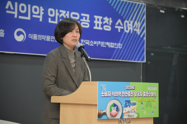 ▲김유미 식품의약품안전처 차장 (사진제공=식품의약품안전처)