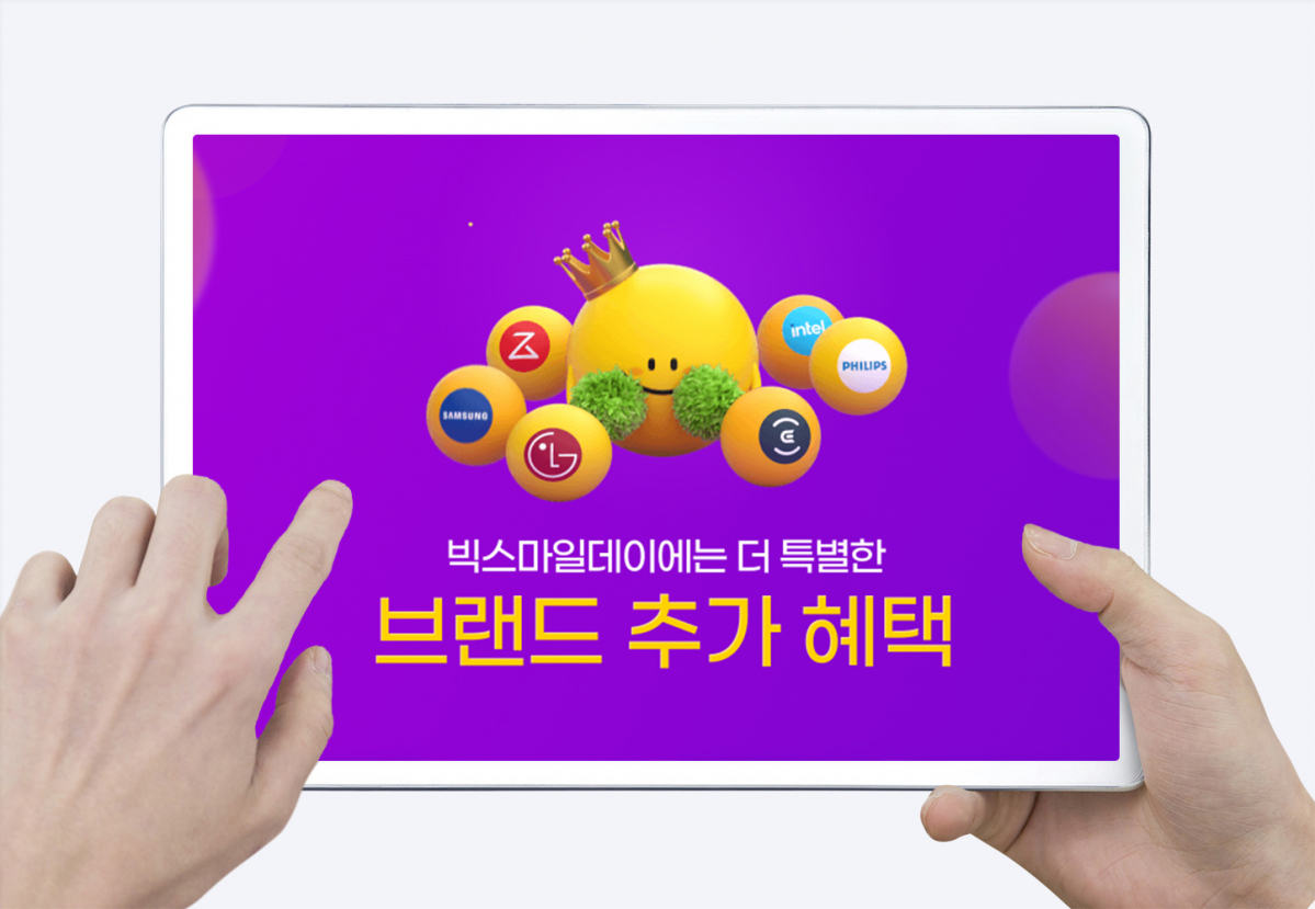 (사진제공=G마켓)