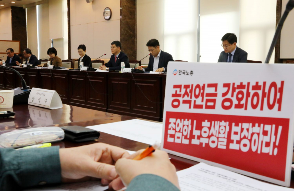 ▲제3차 국민연금심의위원회가 열린 지난달 27일 오전 서울 종로구 정부서울청사에서 회의에 참석한 노동계 위원이 연금개혁에 대한 항의 피켓을 올려두고 있다. (뉴시스)