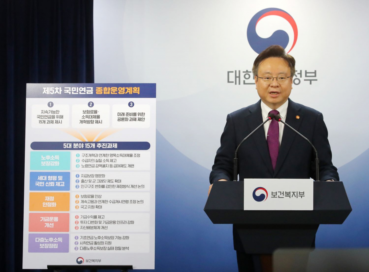 ▲조규홍 보건복지부 장관이 지난달 27일 오후 서울 종로구 정부서울청사에서 국민연금 종합운영계획안을 발표하고 있다. (뉴시스)