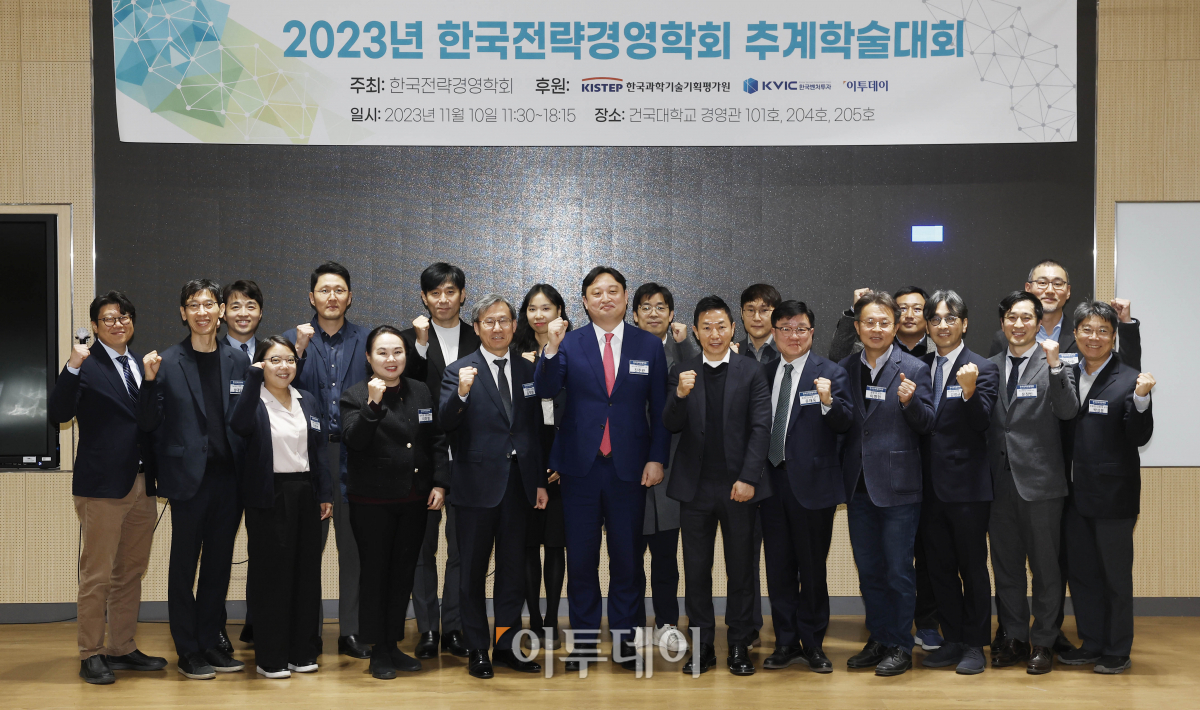 ▲김덕헌 이투데이 대표(앞줄 왼쪽 다섯번째)와 유제욱 한국전략경영학회장(앞줄 왼쪽 여덟번째) 등 참석자들이 10일 서울 광진구 건국대 서울캠퍼스 경영관에서 열린 2023 한국전략경영학회 추계학술대회 시상식에서 기념촬영을 하고 있다. 조현호 기자 hyunho@