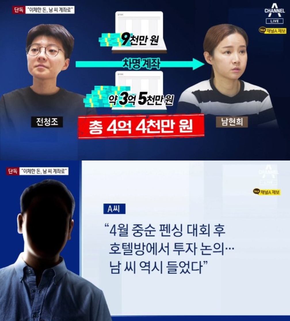 (출처=채널A 캡처)