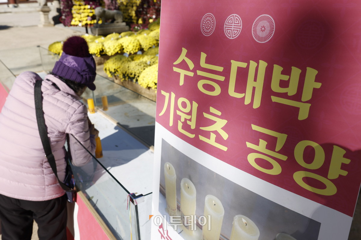 ▲2024학년도 대학수학능력시험이 나흘 앞으로 다가온 12일 서울 종로구 조계사에서 불자들이 자녀 및 손자 소년의 학업성취를 위한 수능대박 기원초에 불을 붙이고 있다. 조현호 기자 hyunho@