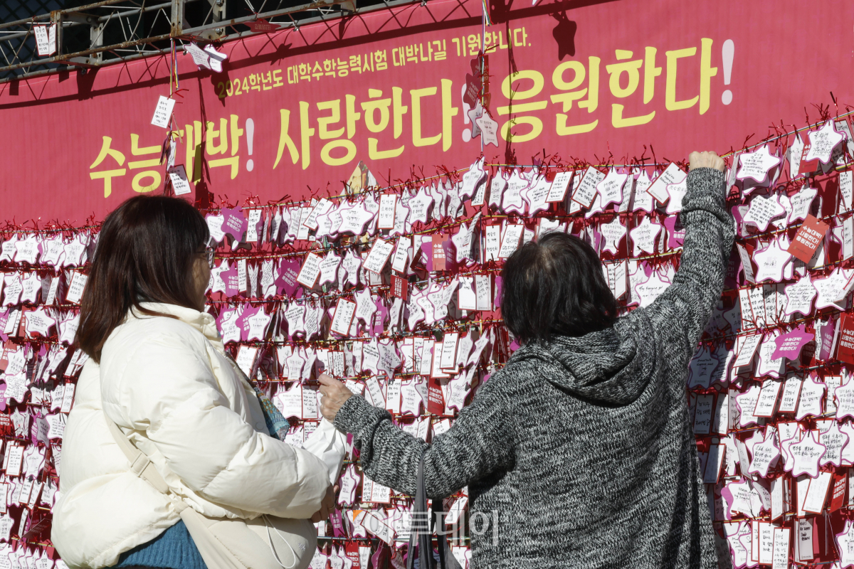 ▲2024학년도 대학수학능력시험이 나흘 앞으로 다가온 12일 서울 종로구 조계사에서 불자들이 자녀 및 손자 소년의 학업성취를 위한 수능 응원 메시지를 게시판에 붙이고 있다. 조현호 기자 hyunho@