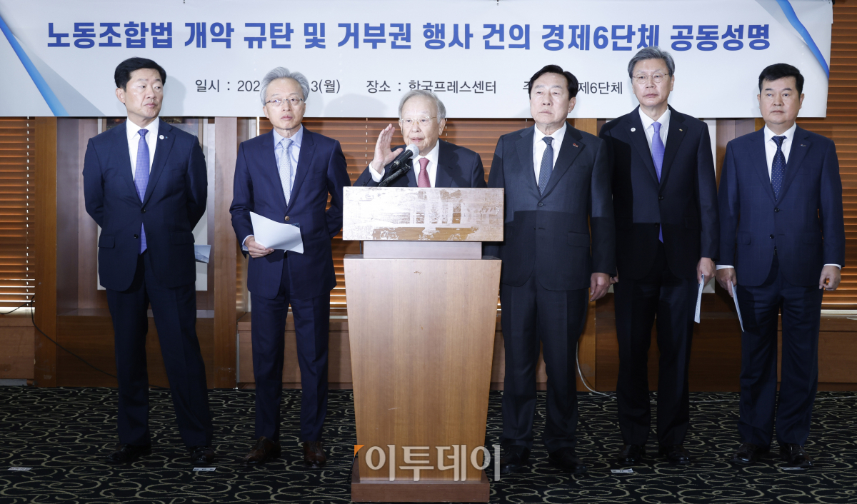 ▲손경식 한국경영자총협회 회장 등 경제6단체 회장단이 13일 서울 중구 한국프레스센터에서 열린 노동조합법 개악 규탄 및 거부권 행사 건의 경제6단체 공동성명 기자회견을 하고 있다. 왼쪽부터 우태희 대한상공회의소 부회장, 최진식 한국중견기업연합회 회장, 손경식 한국경영자총협회 회장, 김기문 중소기업중앙회 회장, 김창법 한국경제인협회 부회장, 김고현 한국무역협회 전무. 조현호 기자 hyunho@