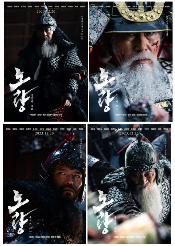 ▲'노량: 죽음의 바다'(사진제공=롯데엔터테인먼트)