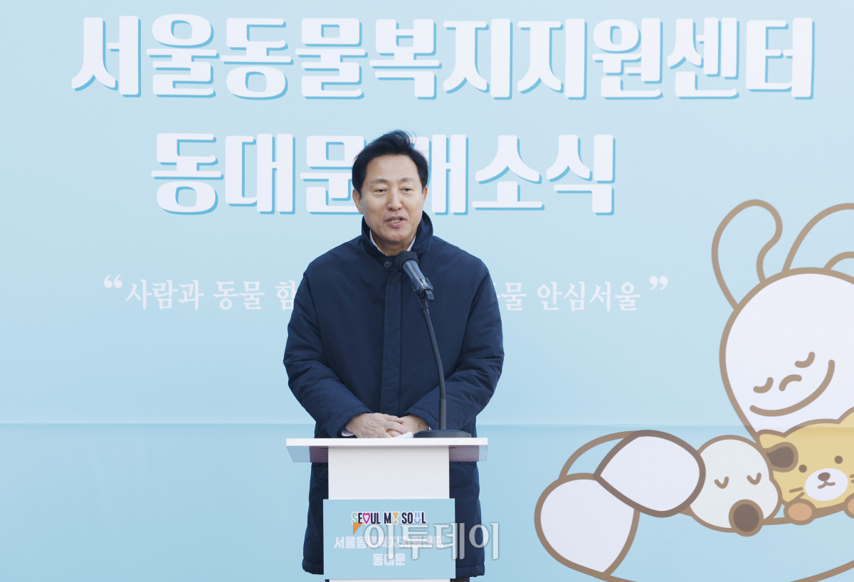 ▲오세훈 서울시장이 13일 서울 동대문구 서울동물복지지원센터 동대문에서 열린 센터 개소식에서 인사말을  하고 있다. 조현호 기자 hyunho@