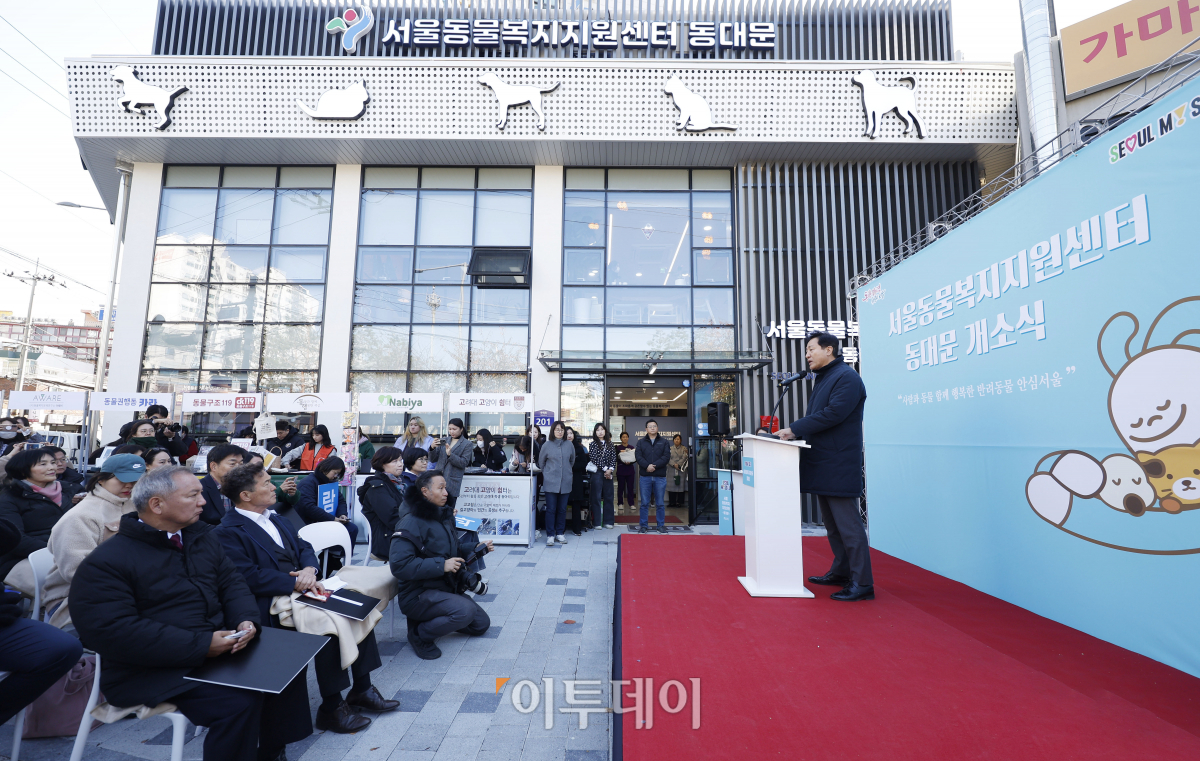 ▲오세훈 서울시장이 13일 서울 동대문구 서울동물복지지원센터 동대문에서 열린 센터 개소식에서 인사말을 하고 있다. 조현호 기자 hyunho@