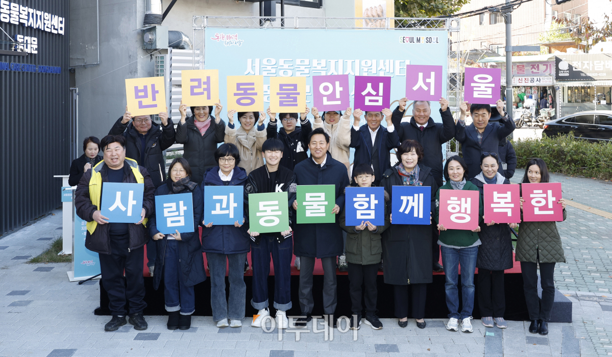 ▲오세훈 서울시장과 시민단체 등 참석자들이 13일 서울 동대문구 서울동물복지지원센터 동대문에서 열린 센터 개소식에서 반려동물 안심서울 선포식을 하고 있다. 조현호 기자 hyunho