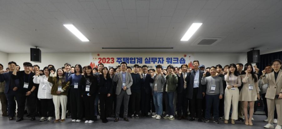 ▲이달 9∼10일 양일간 부산 해운대 센트럴 호텔에서 진행된 '2023년도 주택업계실무자 워크숍'에 참석한 관계자들이 기념 촬영을 하고 있다. (자료제공=HUG)