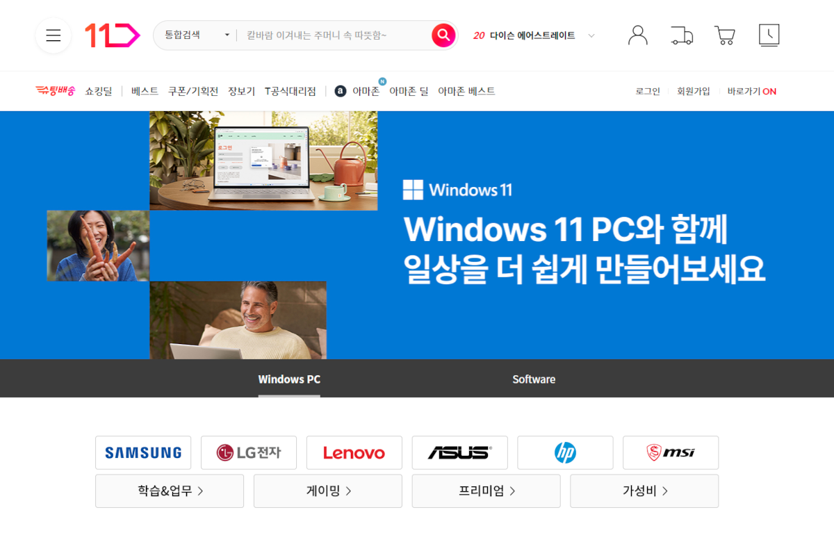 ▲11번가 마이크로소프트 브랜드관 메인. (사진제공=11번가)
