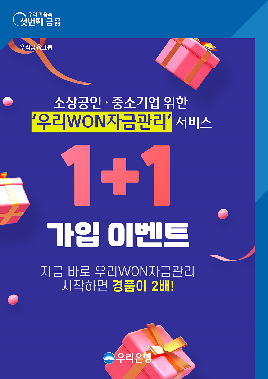 (사진제공=우리금융그룹)