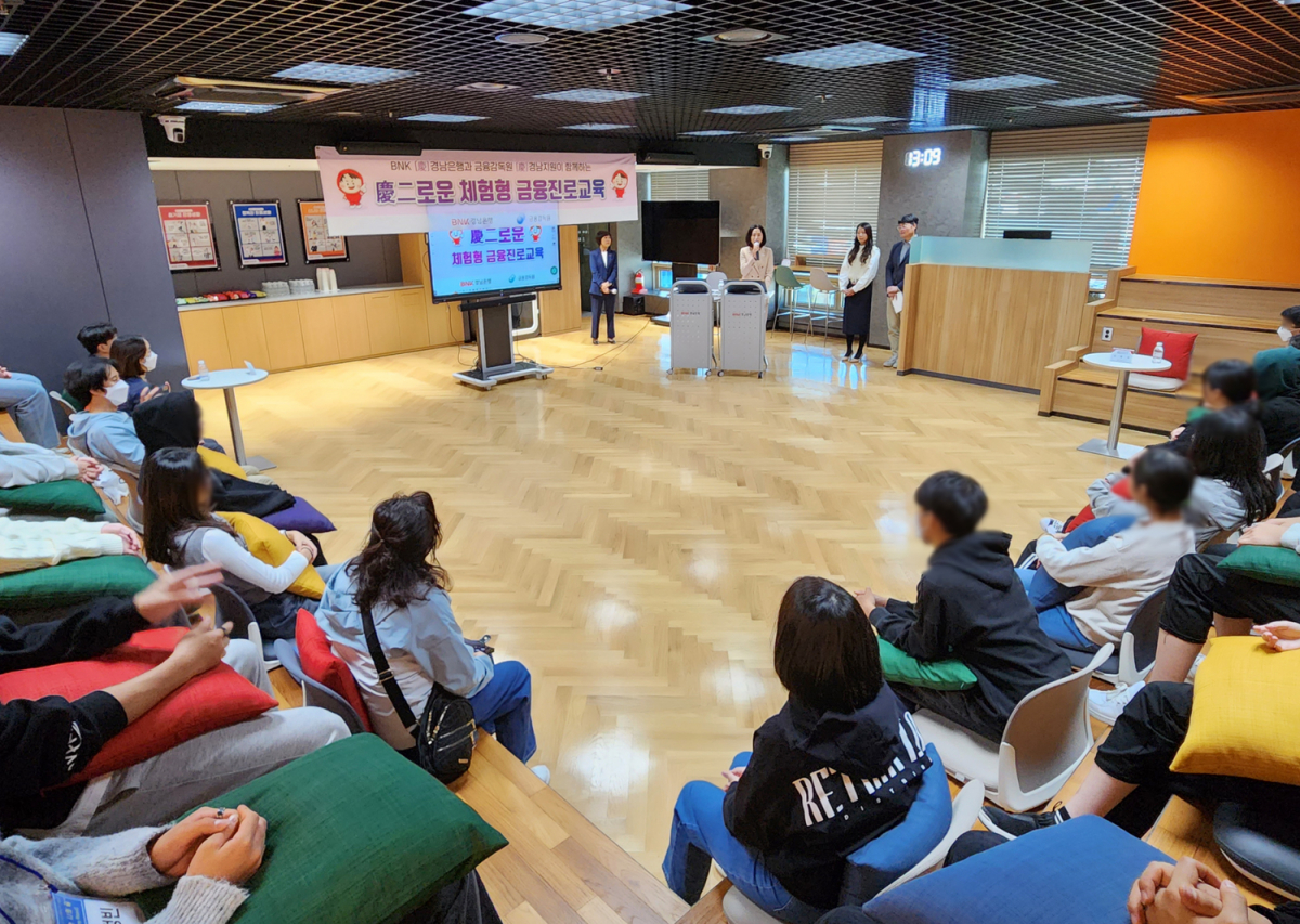▲경상남도자립지원전담기관 소속 보호종료아동 20여 명이 BNK경남은행 본점 회의실에서 경이로운 체험형 금융진로교육을 듣고 있다. (사진제공=BNK경남은행)
