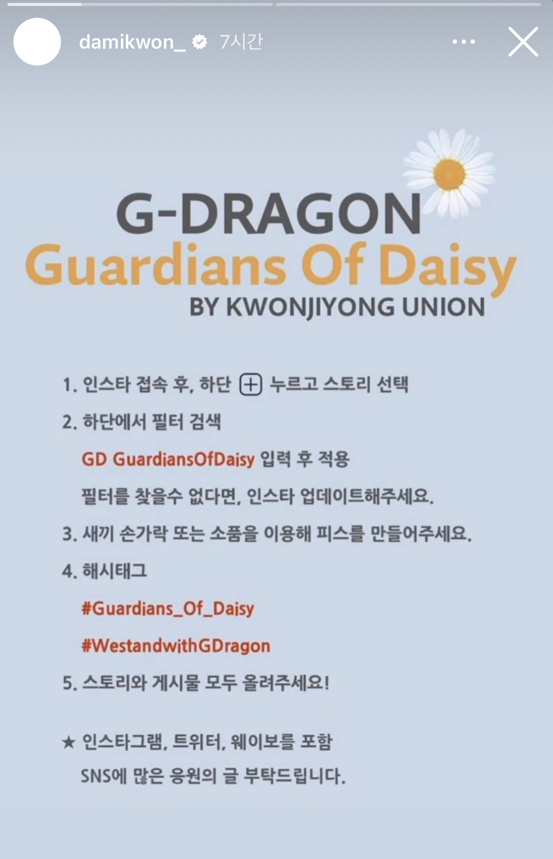 ▲권다미 씨가 개인 SNS에 공유한 캠페인 내용. (출처=권다미 인스타그램 캡처)